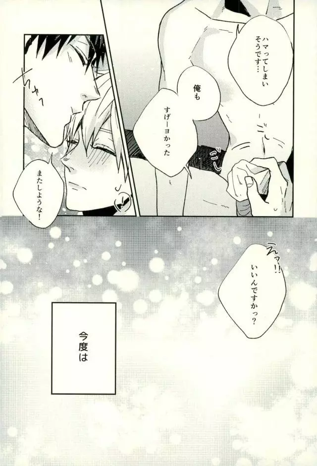 ふざいの山田再録集弐 Page.97