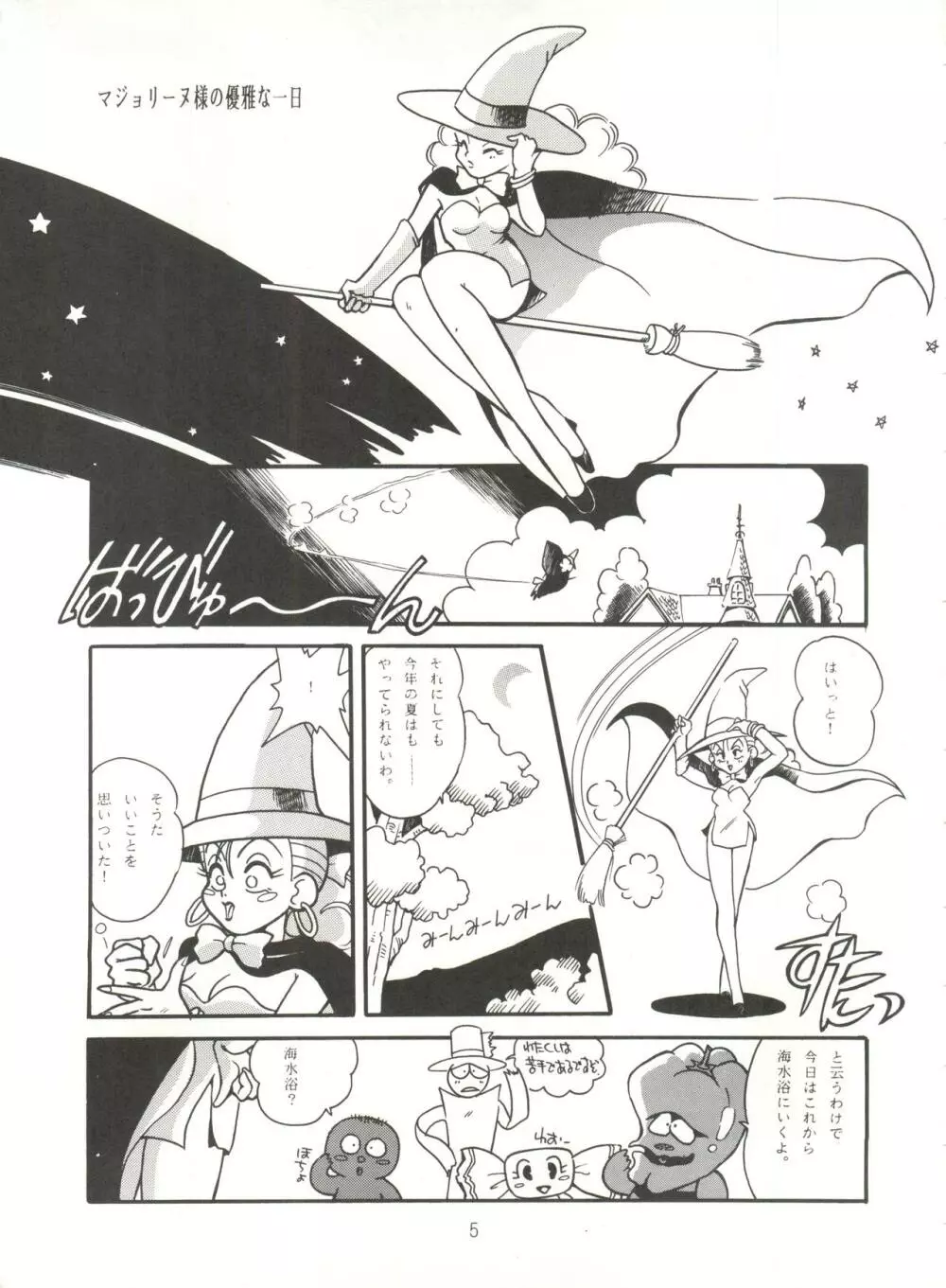 URIHO DELUX Page.4