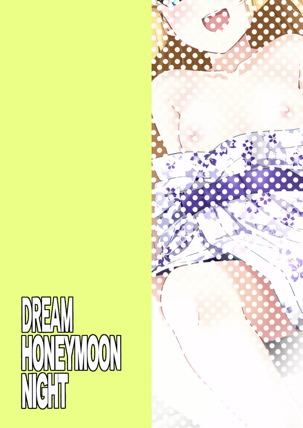 Dream Honeymoon Night Page.16