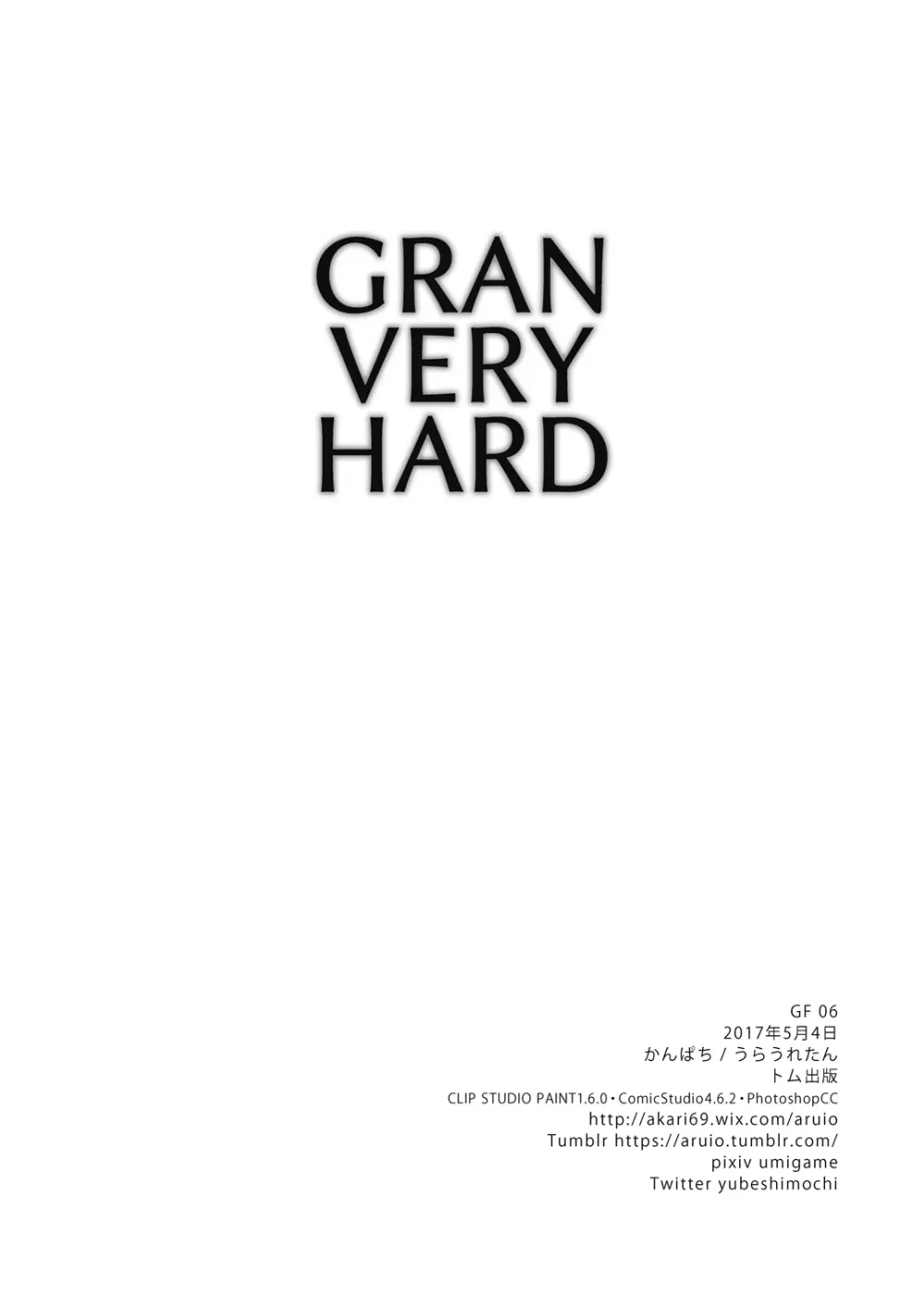 GRAN VERY HARD Page.18