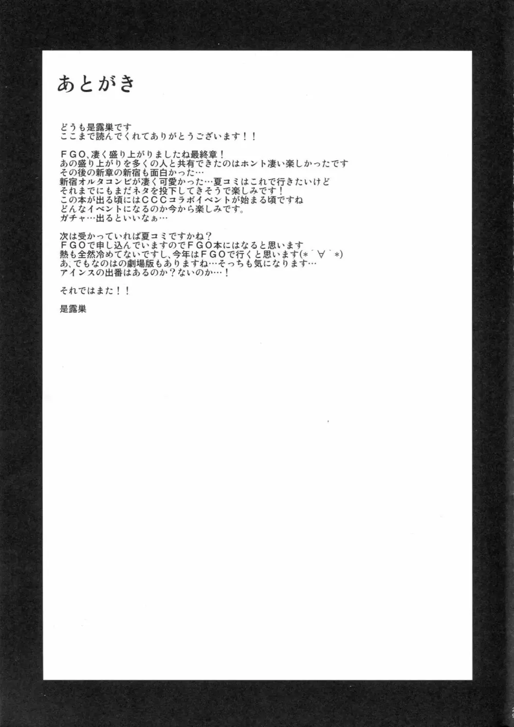王様のお仕事 Page.27