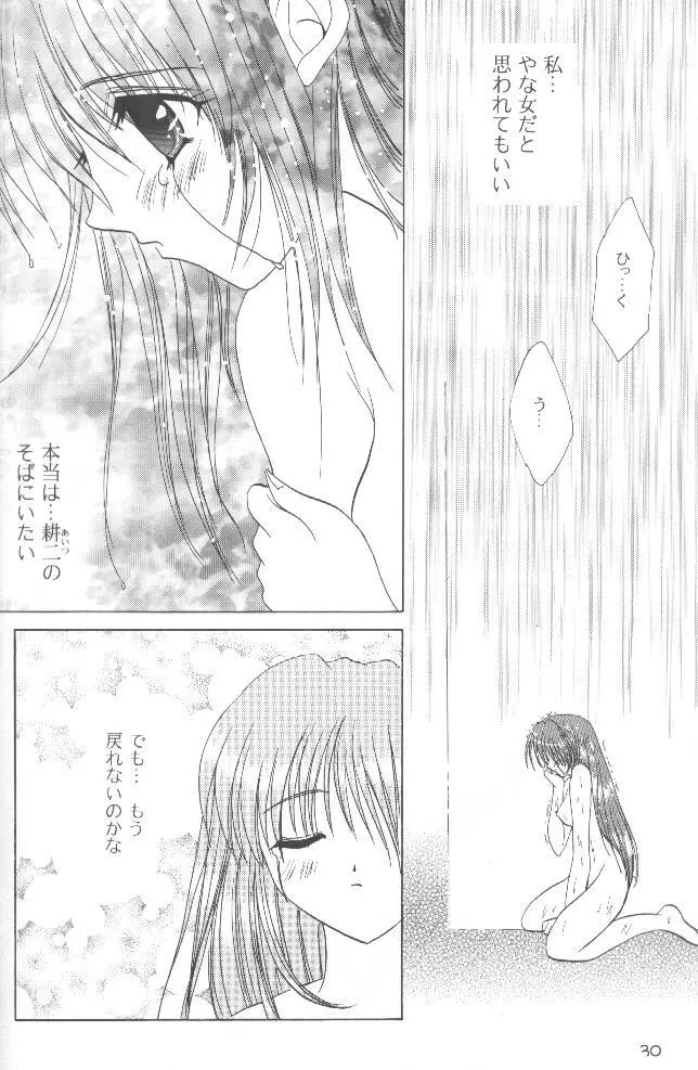 Cherry Cherry Strawberry Page.25