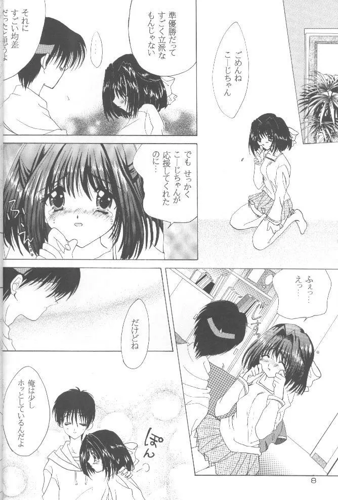 Cherry Cherry Strawberry Page.6