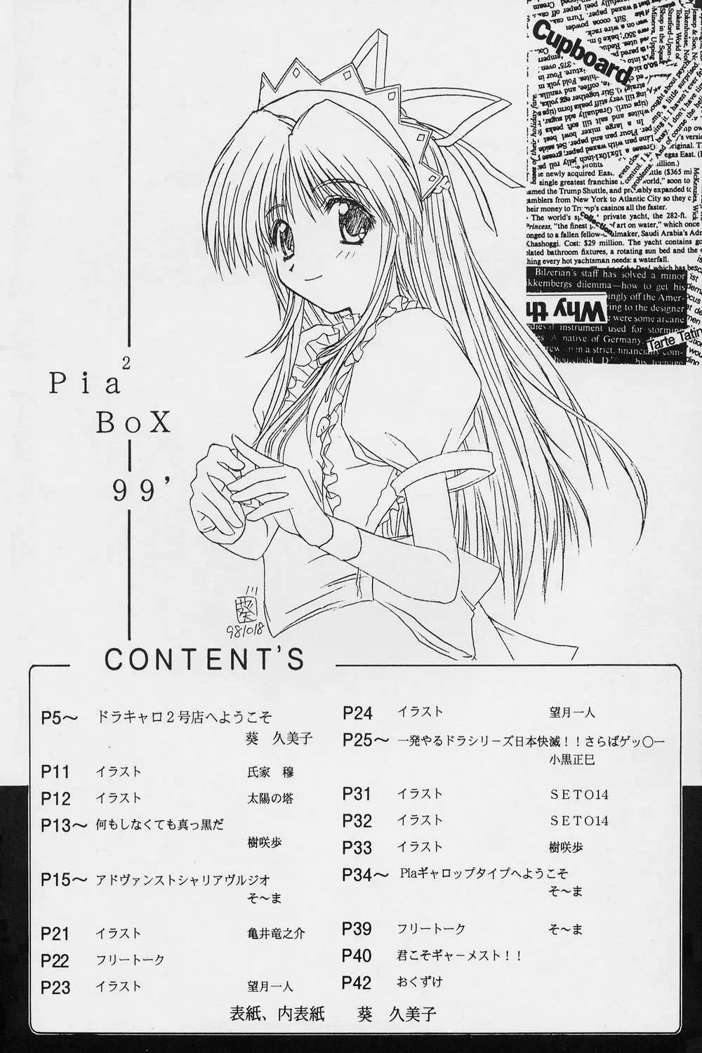 Pia2 BOX 99’ Page.6