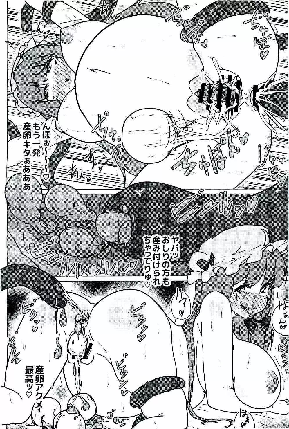 パチュリーの初イキ鬼アクメと産卵事情 Page.22