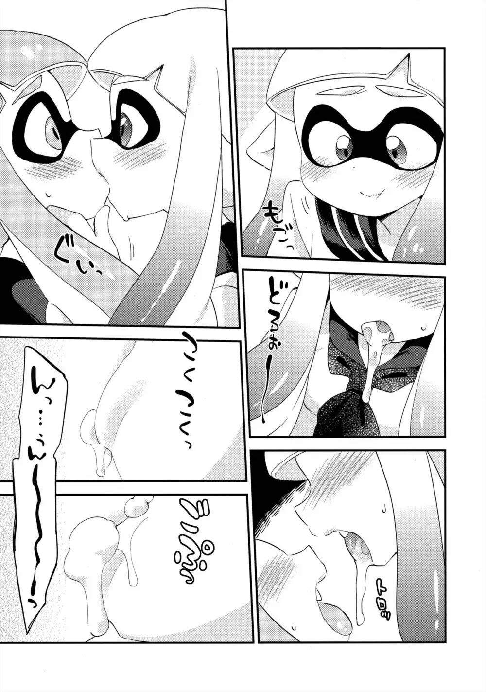 百合イカ ガチ♥ッチ レモンとミルク Page.11