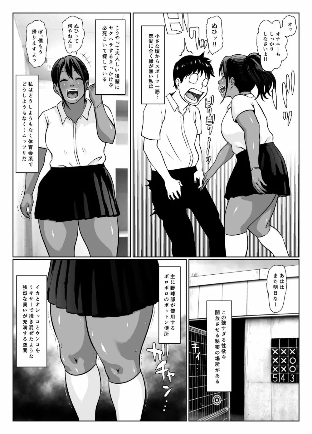 肛渦-1 Page.21