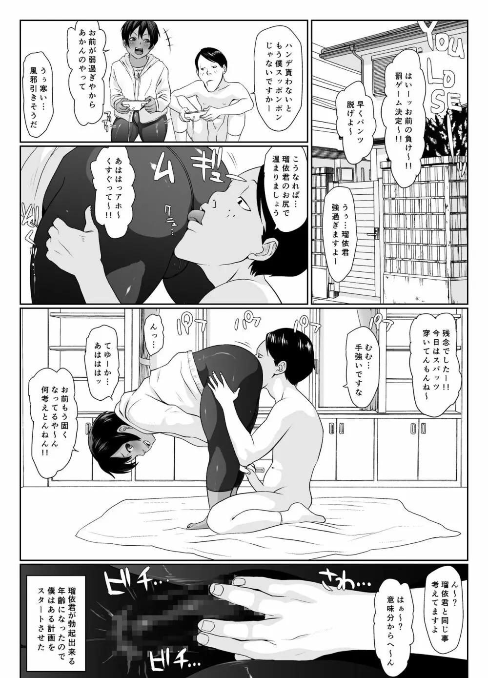 肛渦-1 Page.4