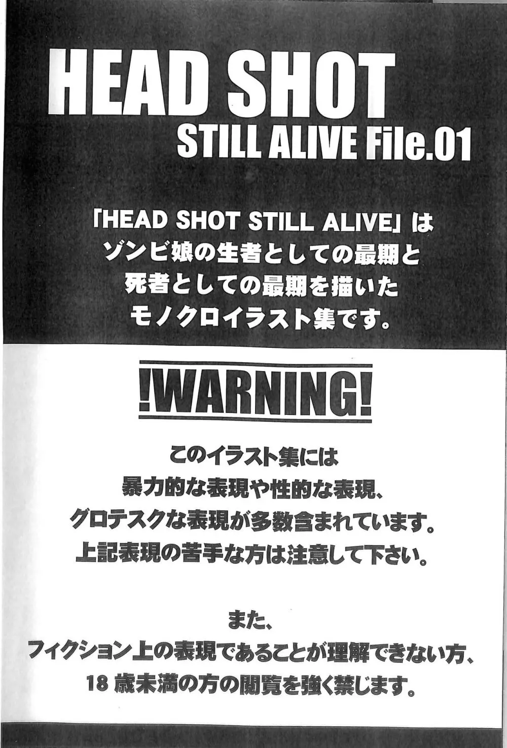 HEAD SHOT STILL ALIVE File.01 Page.3