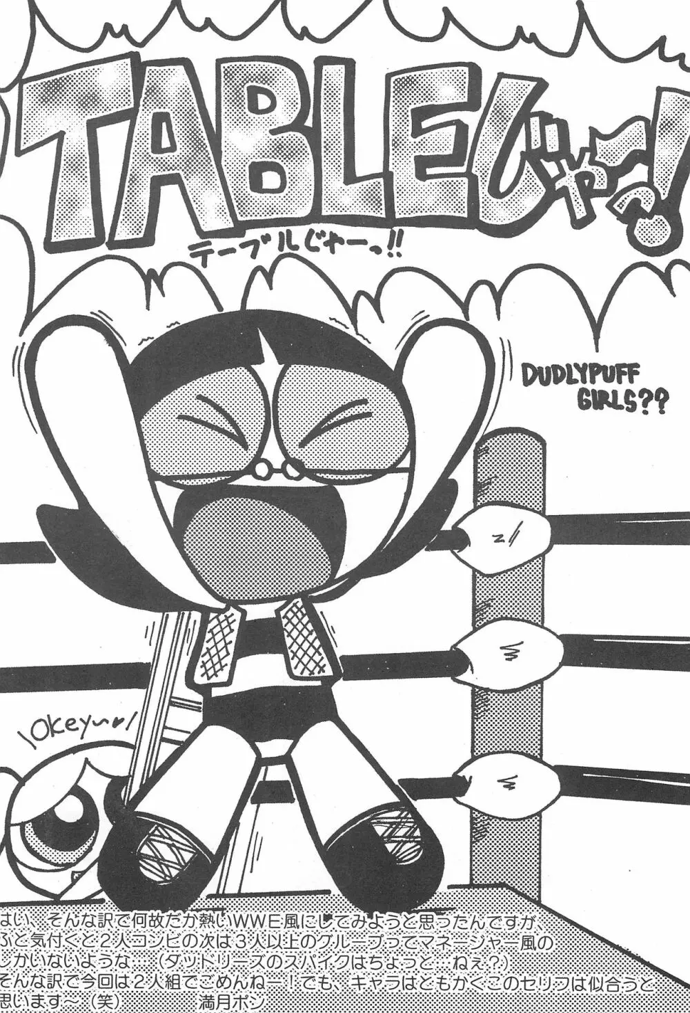 Show Goes On! Funhouse 22th Page.14