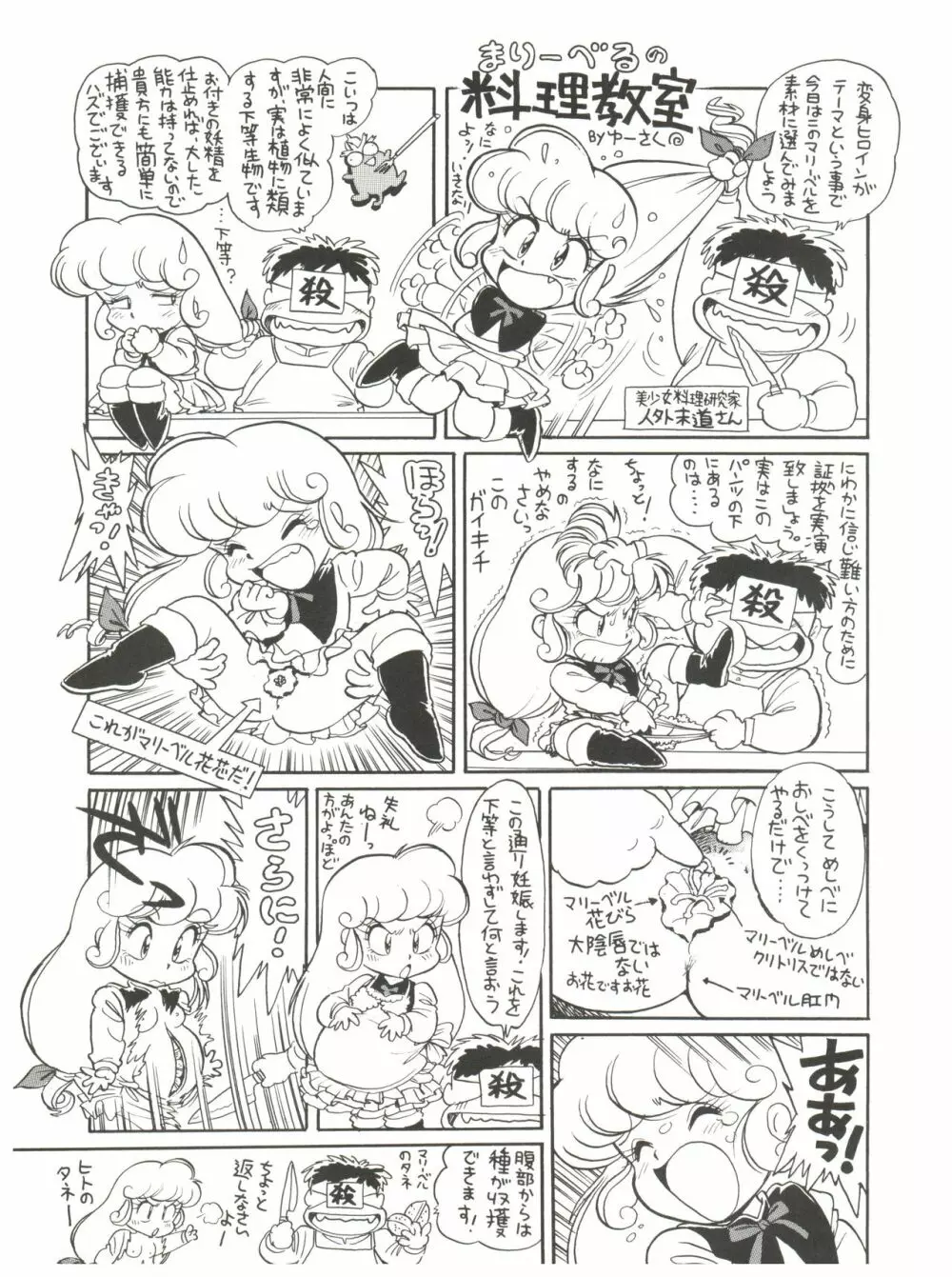 朝鮮飴 VER,2.0 Page.39