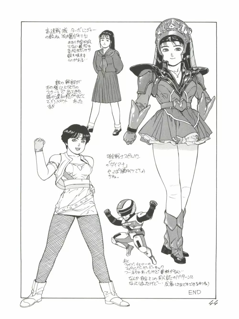 朝鮮飴 VER,2.0 Page.44