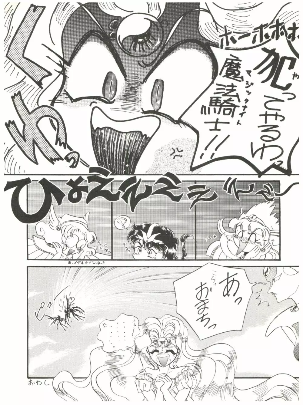 DELICIOUS 2nd STAGE Page.20