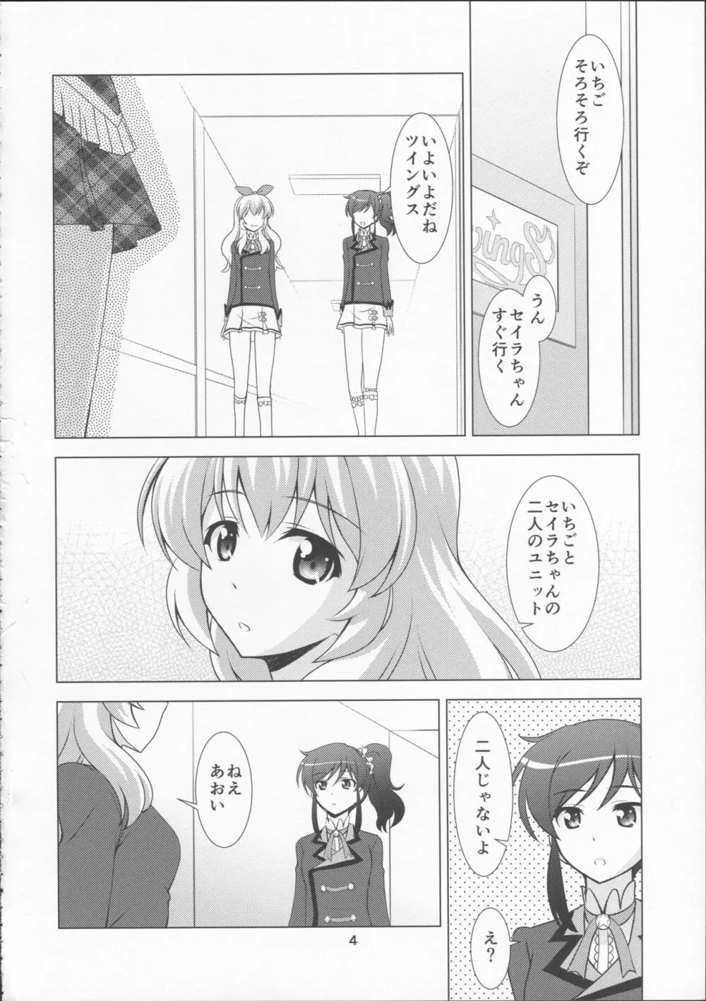 フ・レ・ン・ズ Page.4