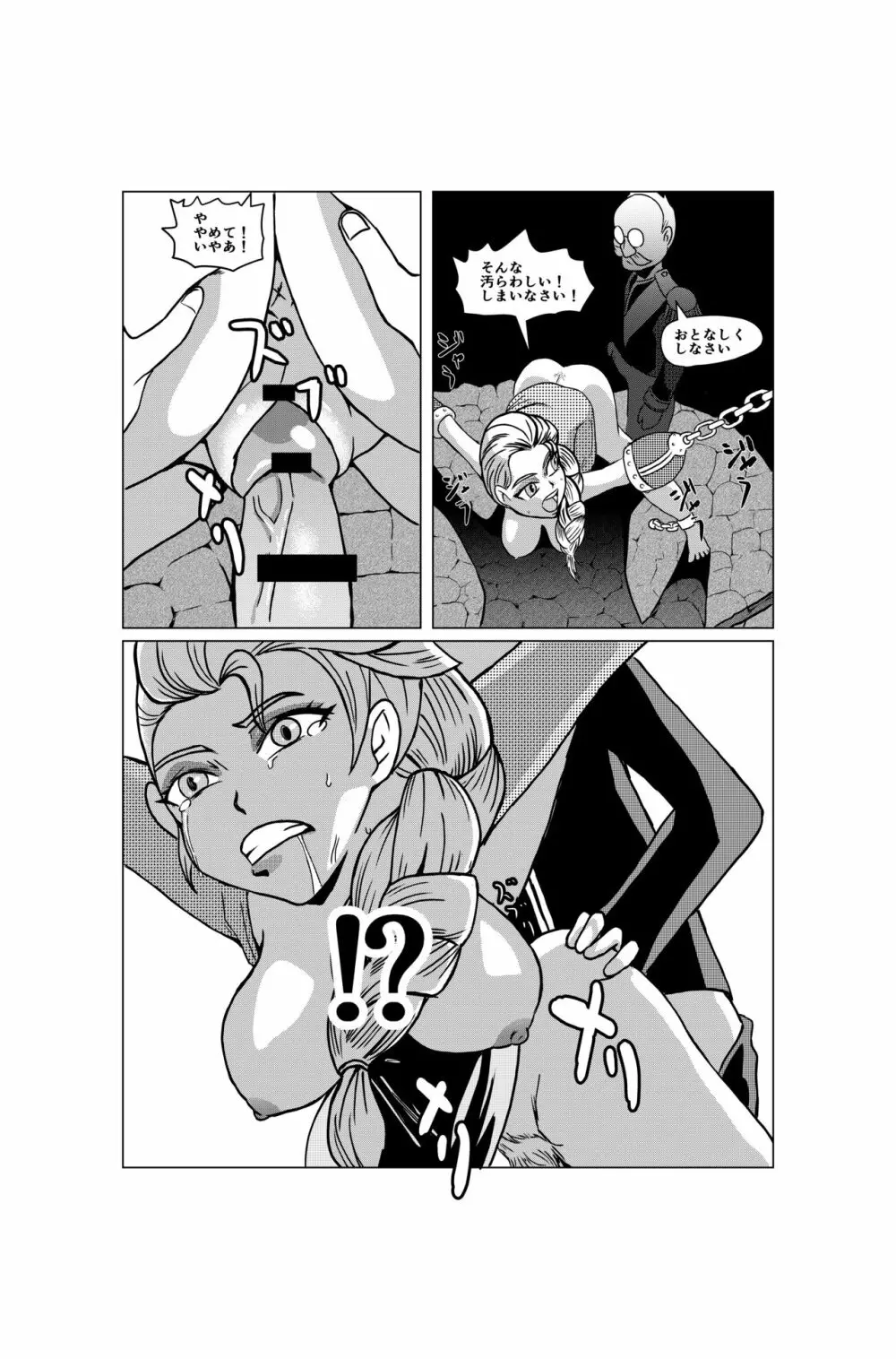 Queen of Snow The Beginning Page.11
