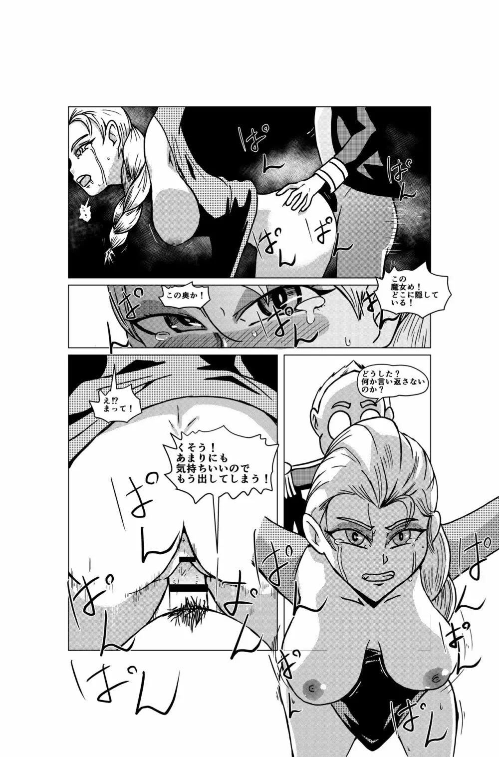 Queen of Snow The Beginning Page.12