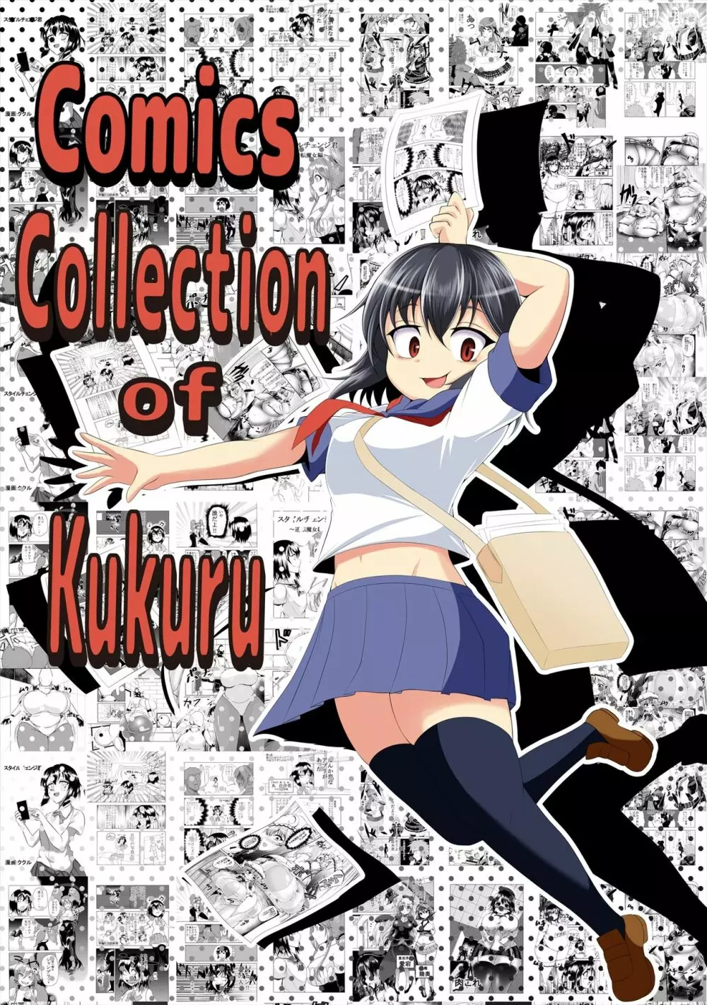Comics Collection of Kukuru Page.1