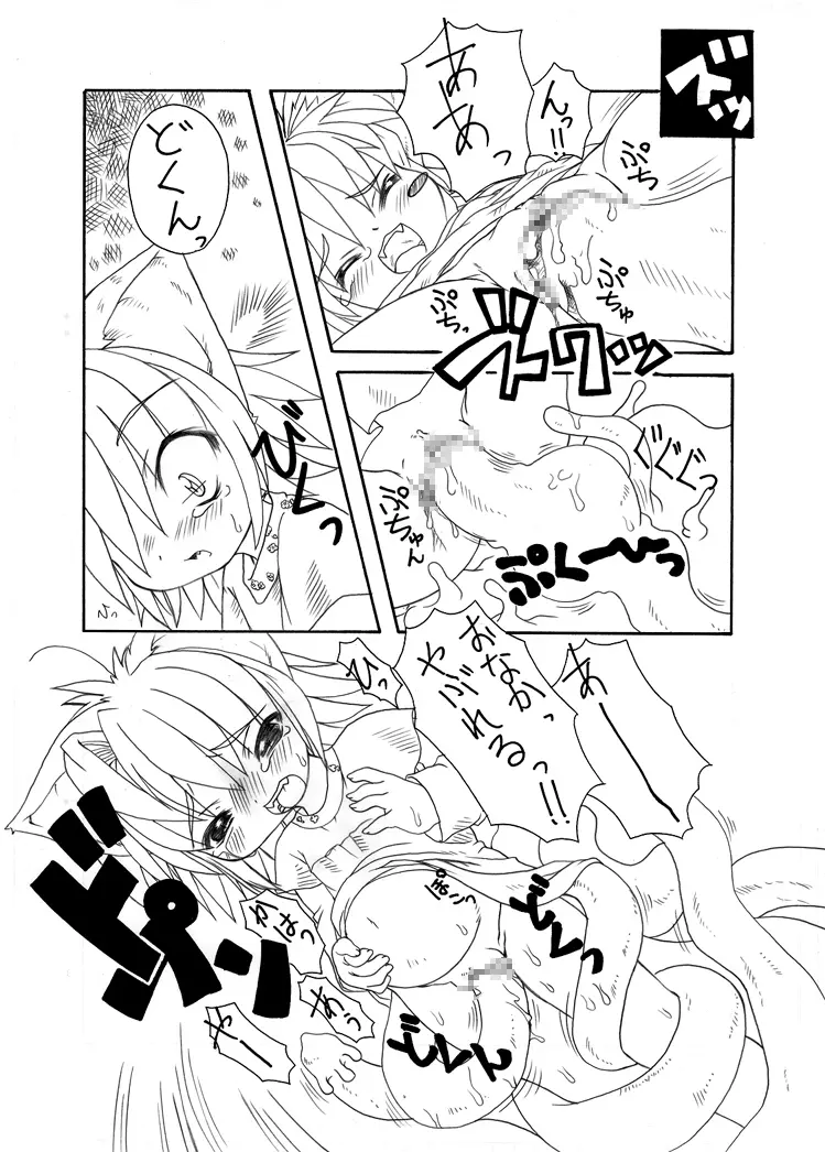 触手姫 Page.36