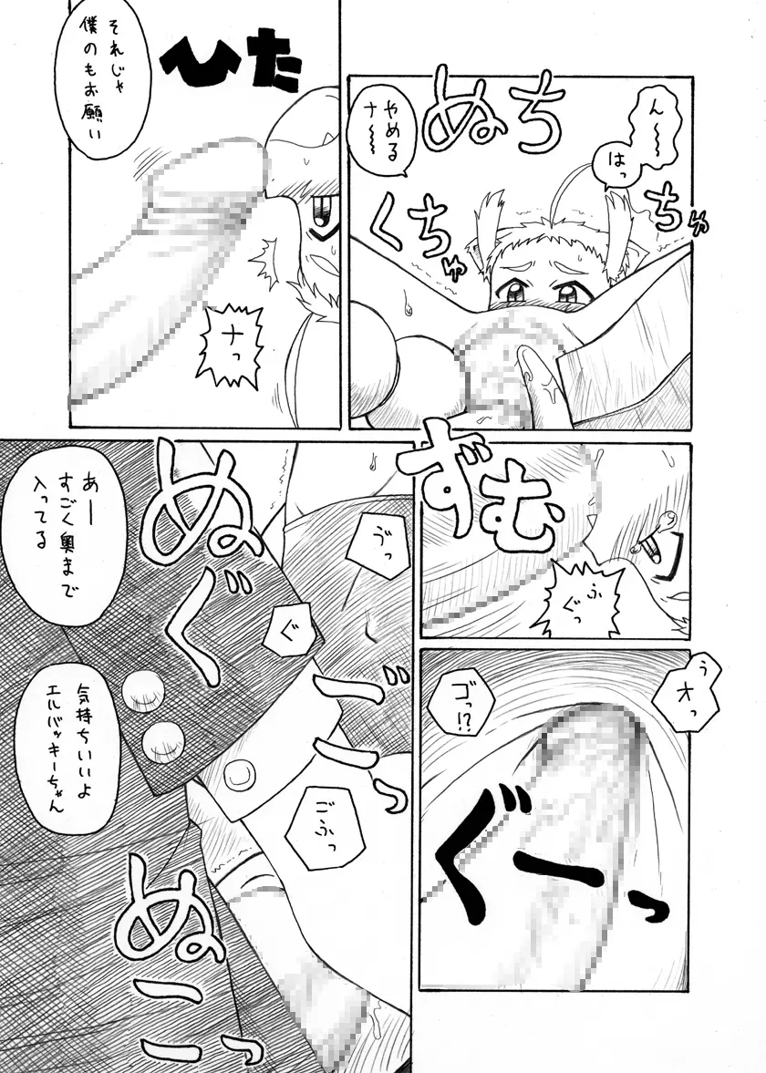 触手姫２ Page.39