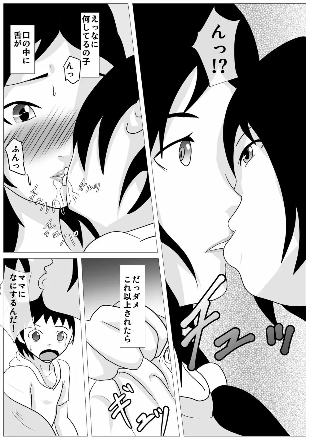 お前の母ちゃん綺麗だな - 抱かせろよ Page.9