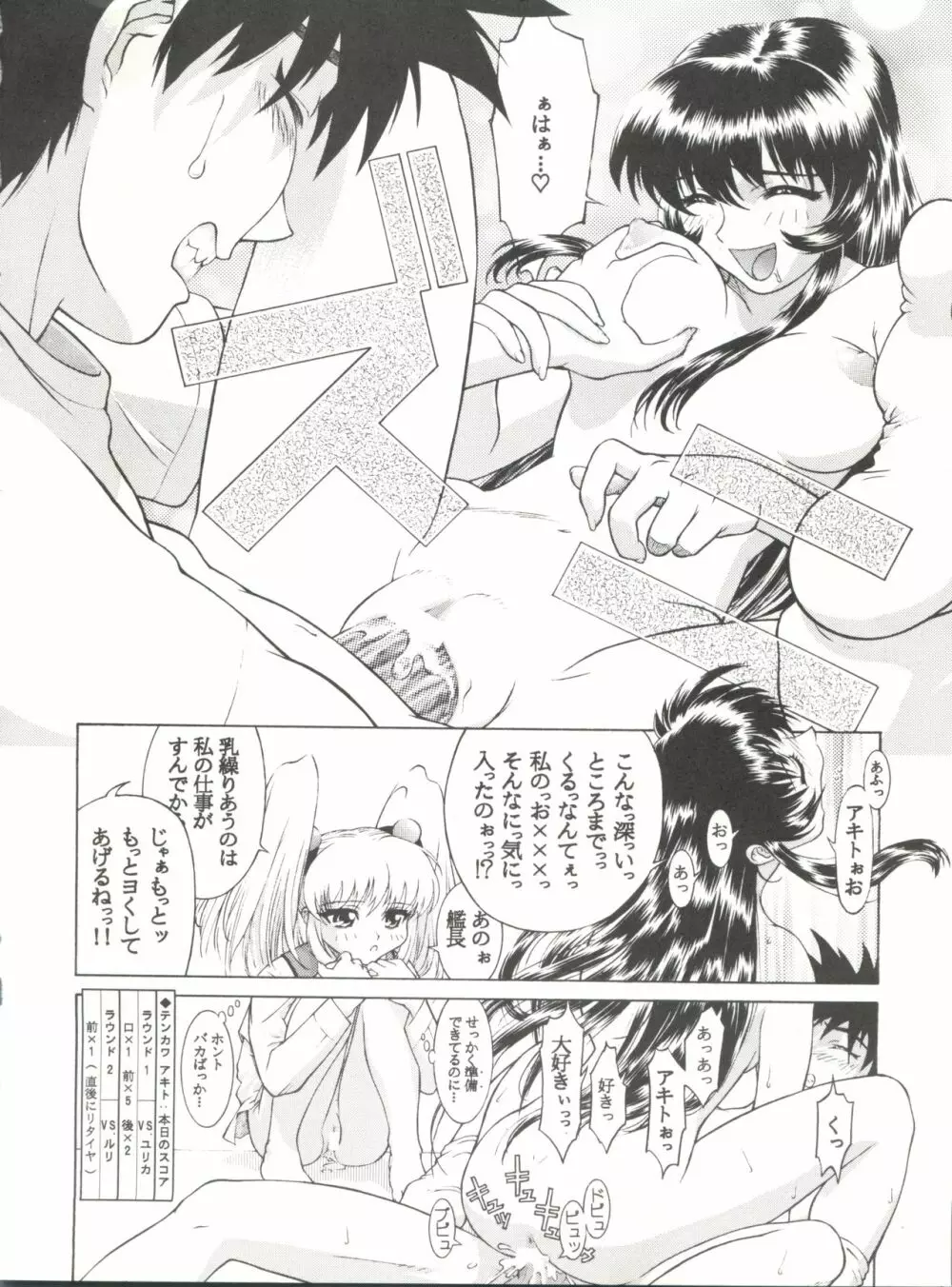 撫艦 Page.35