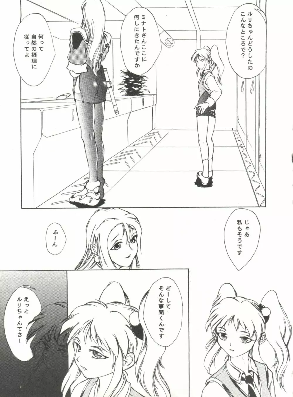 撫艦 Page.40