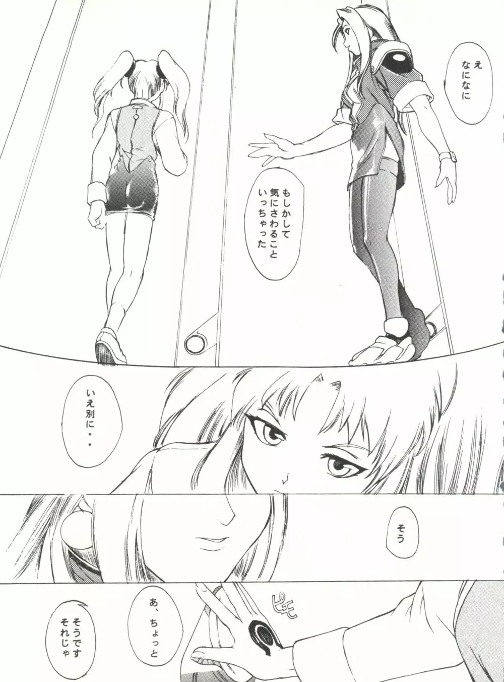 撫艦 Page.42