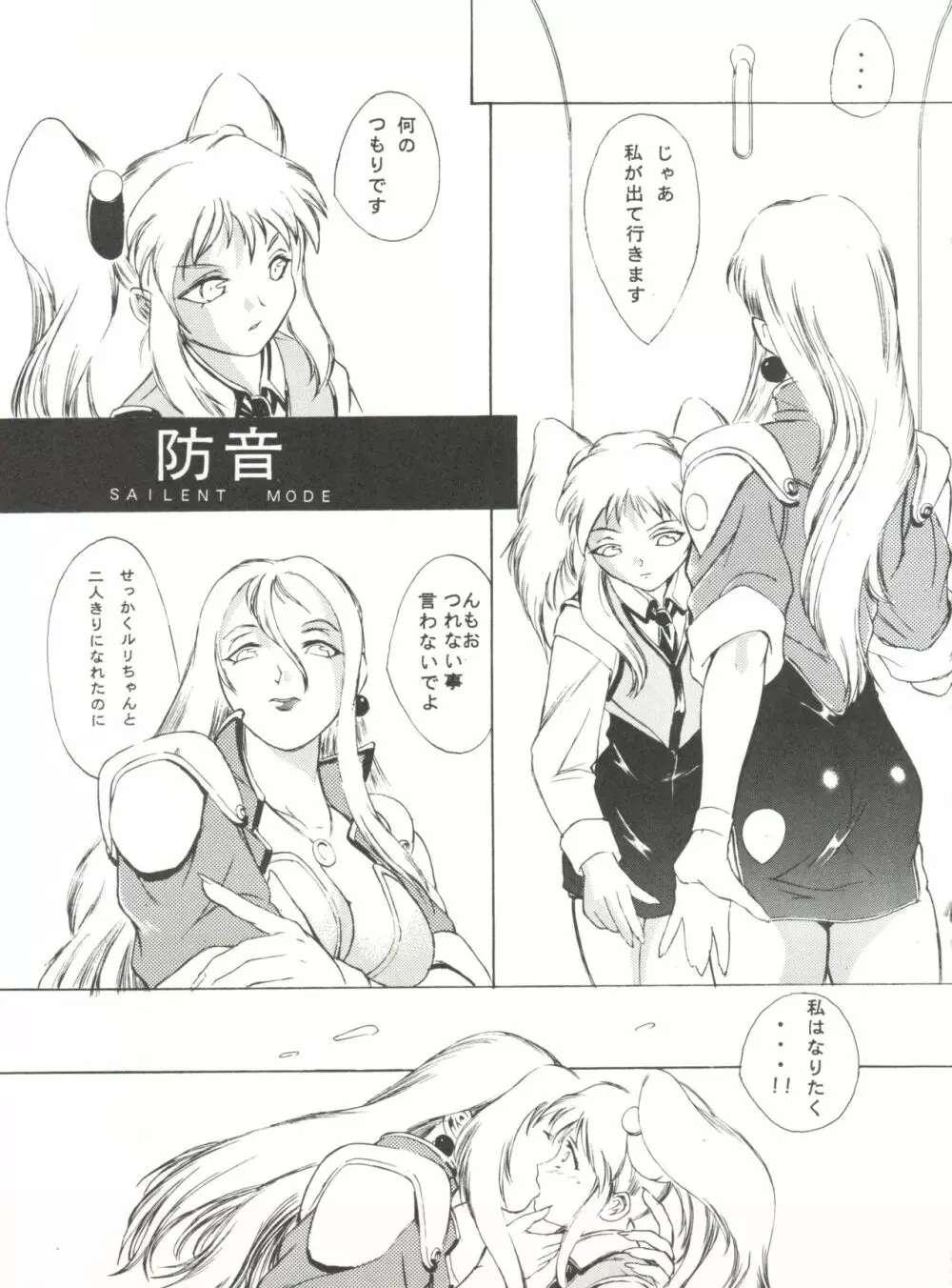 撫艦 Page.44