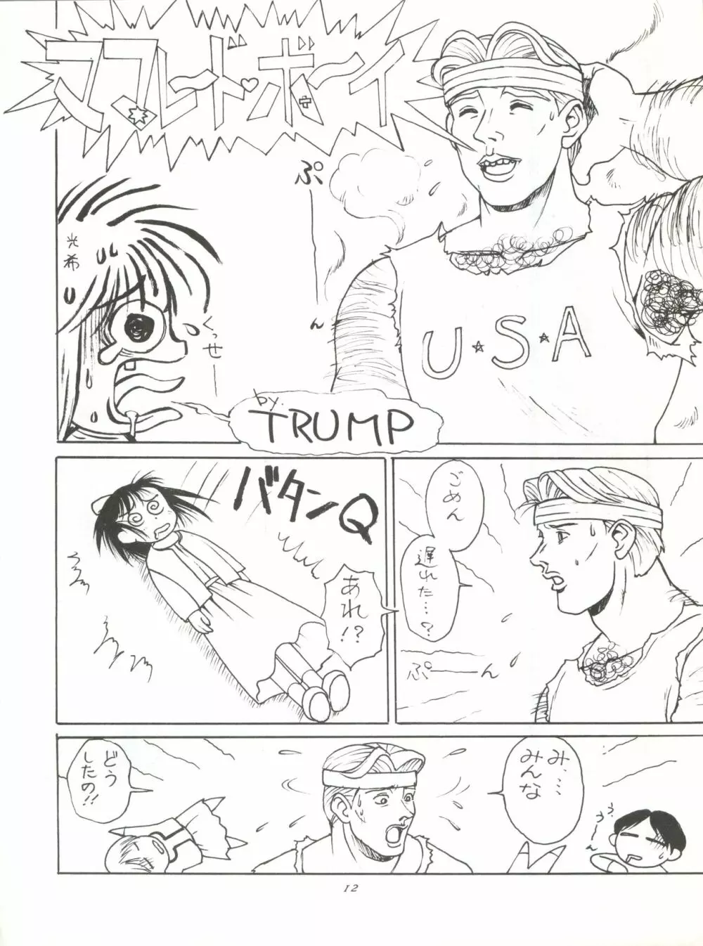 Moment Page.12