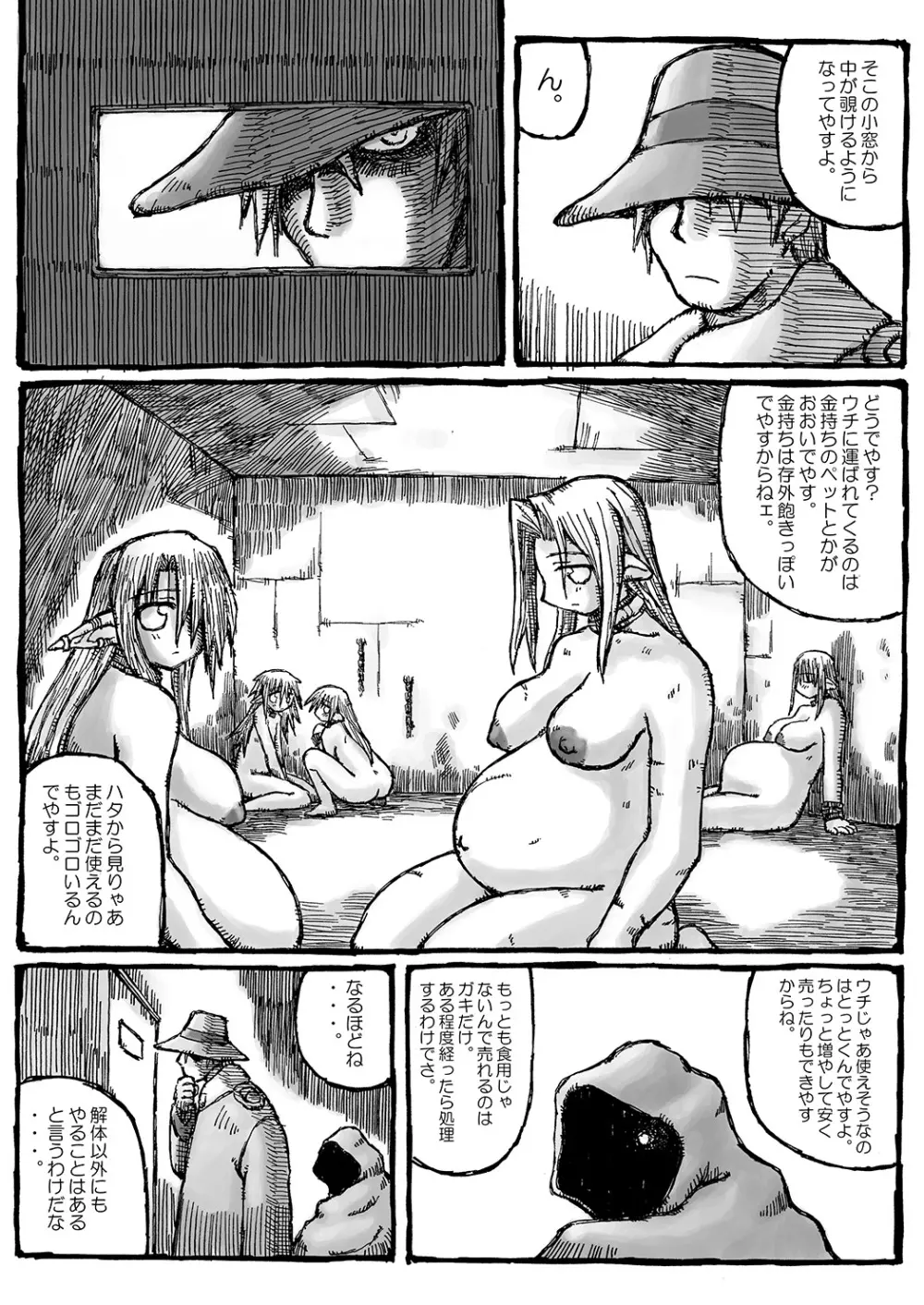 街 promenade Page.12