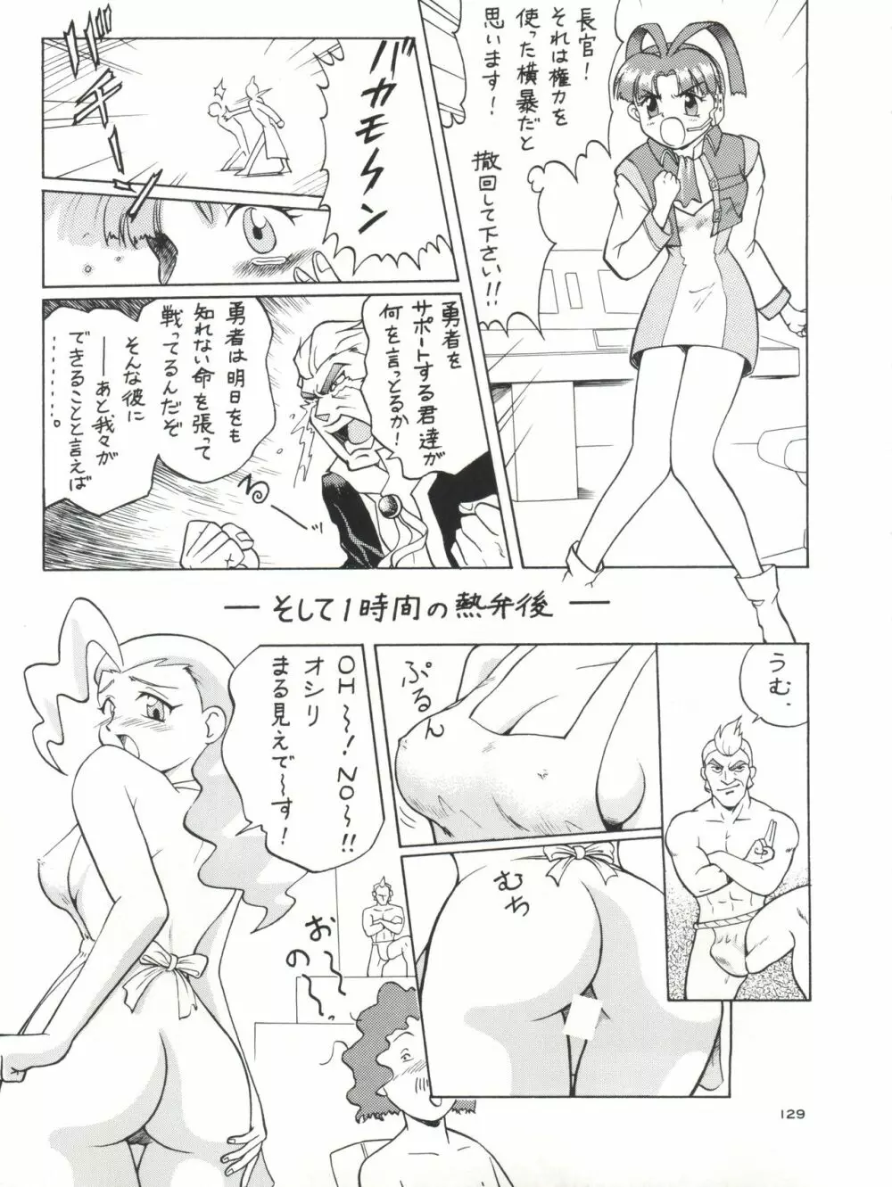 NanDemo-R 夢日記 Page.129