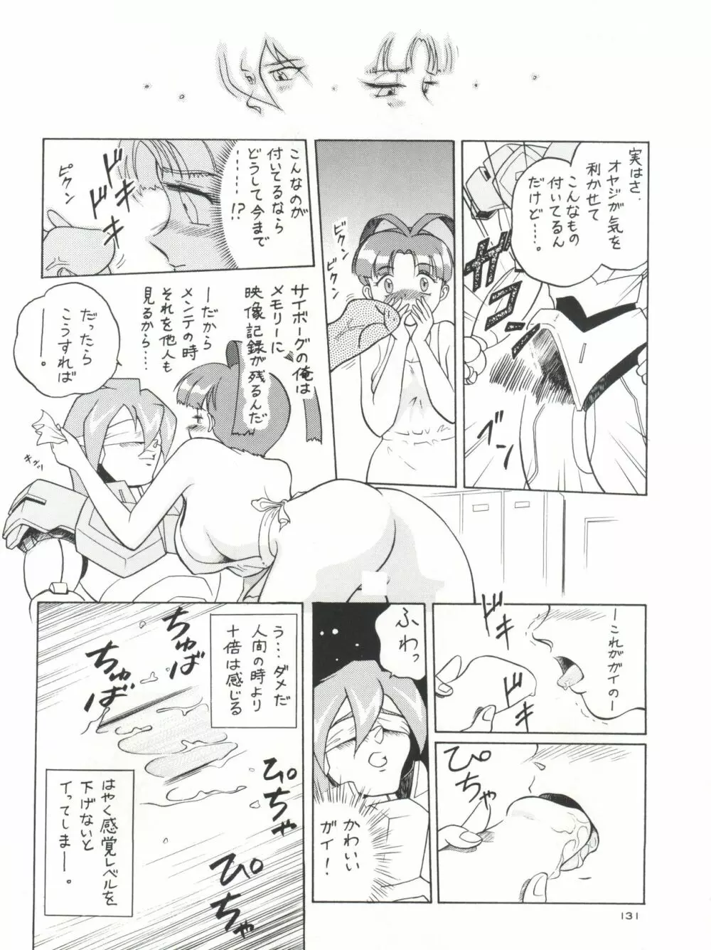NanDemo-R 夢日記 Page.131