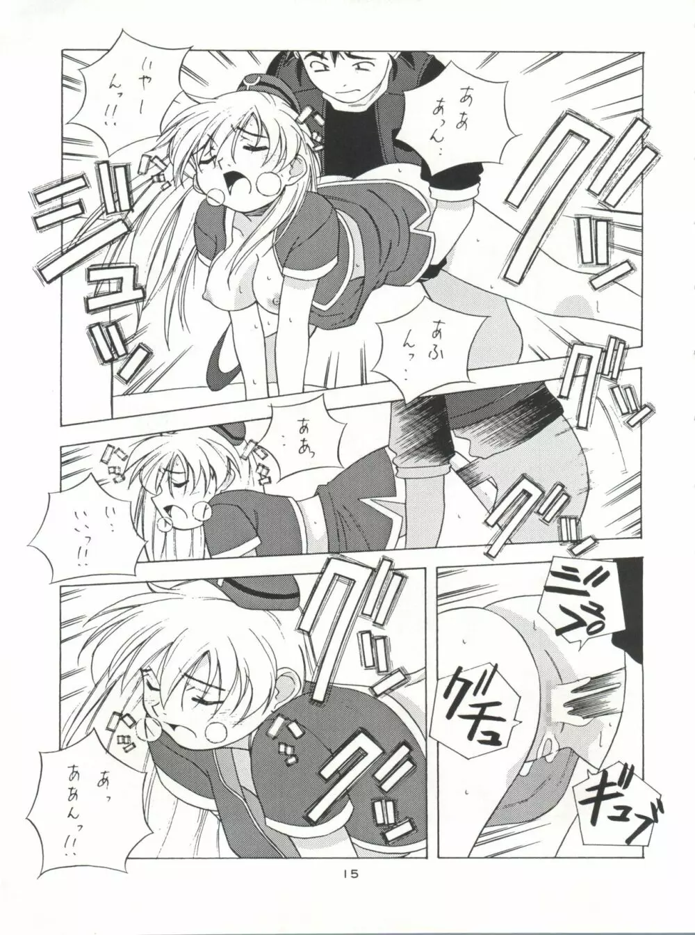NanDemo-R 夢日記 Page.15