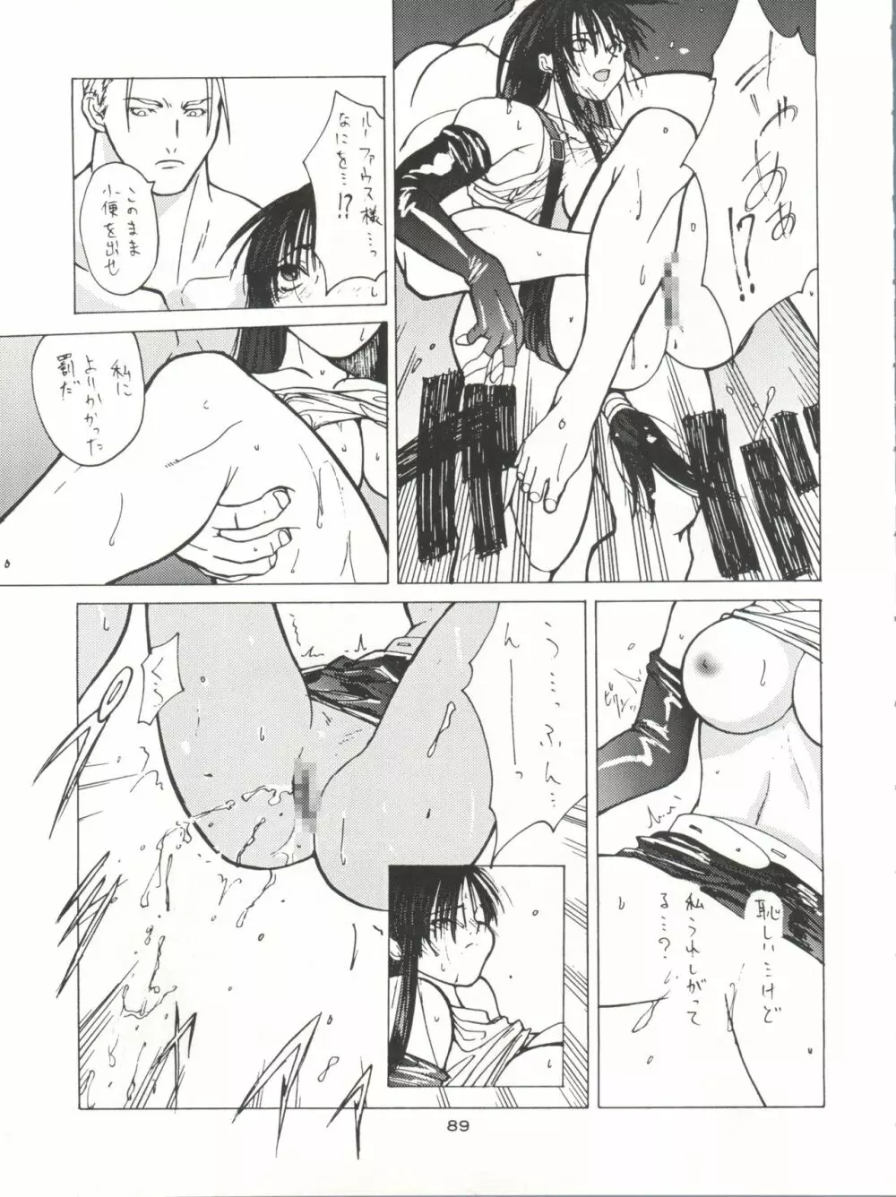 NanDemo-R 夢日記 Page.89