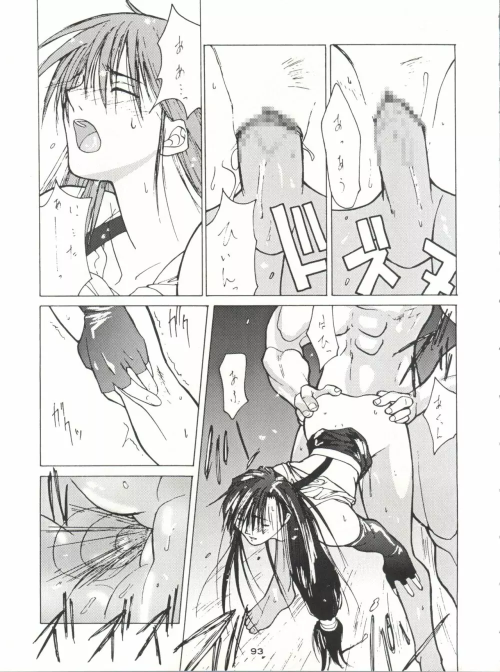 NanDemo-R 夢日記 Page.93