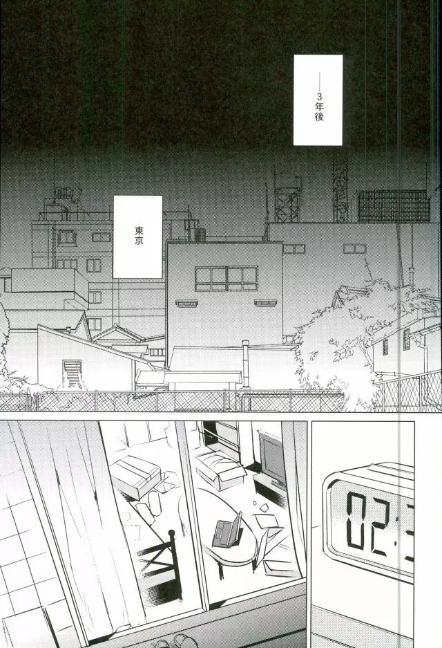 ゆる尾鉄朗更生プログラム Page.15