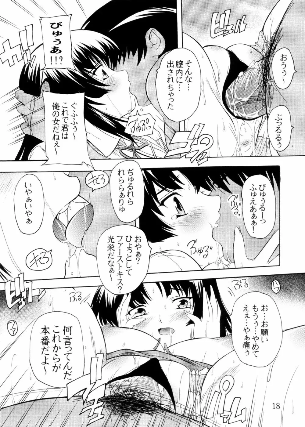 K～QN総集編!! Page.18