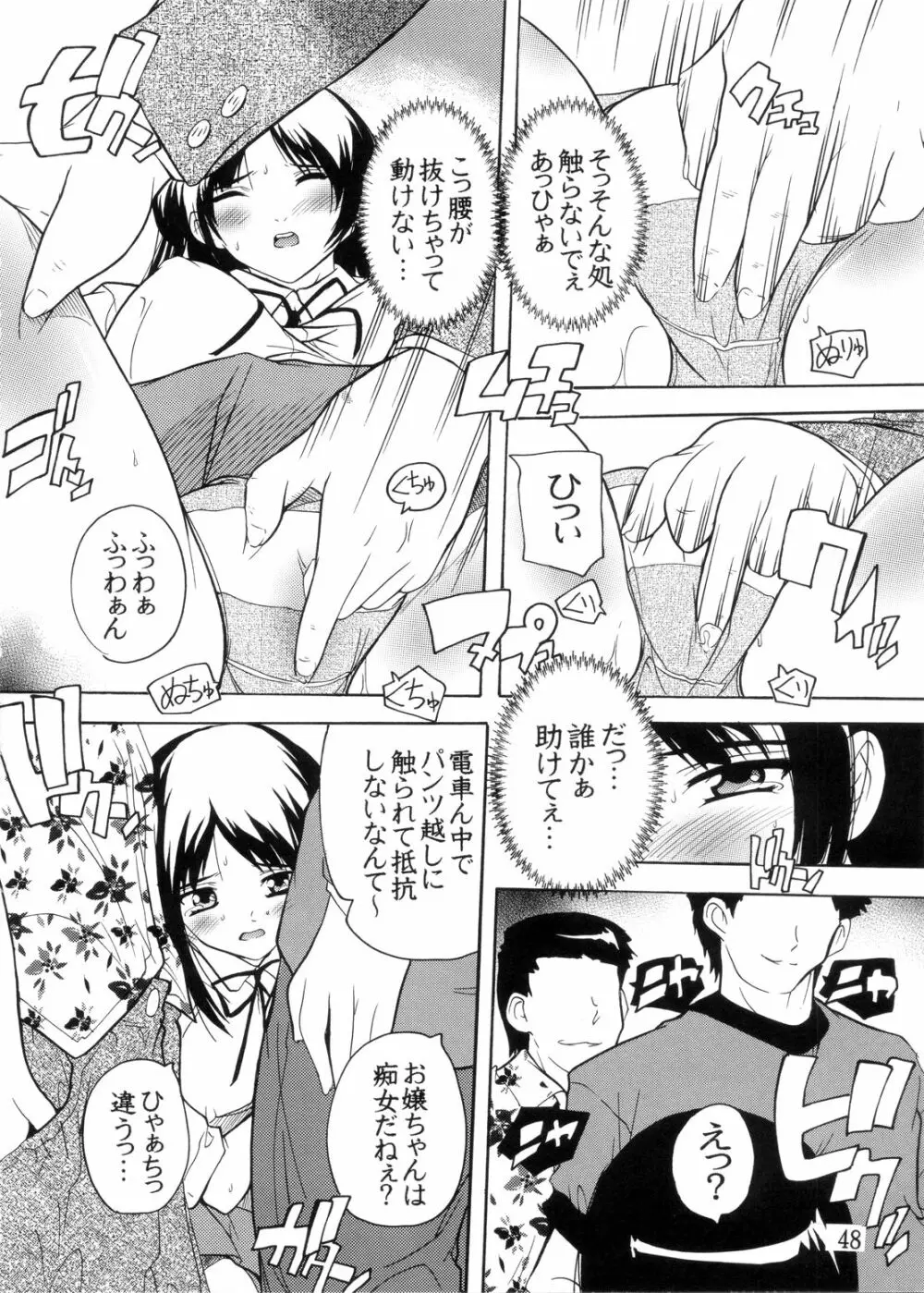 K～QN総集編!! Page.48