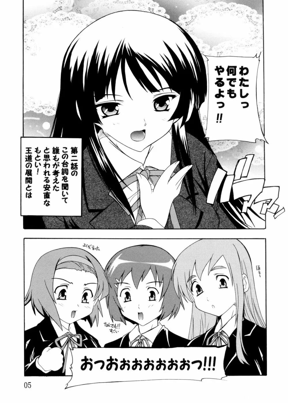 K～QN総集編!! Page.5