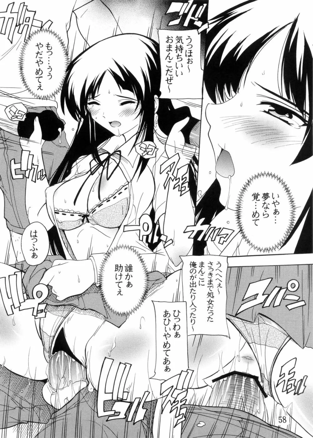 K～QN総集編!! Page.58