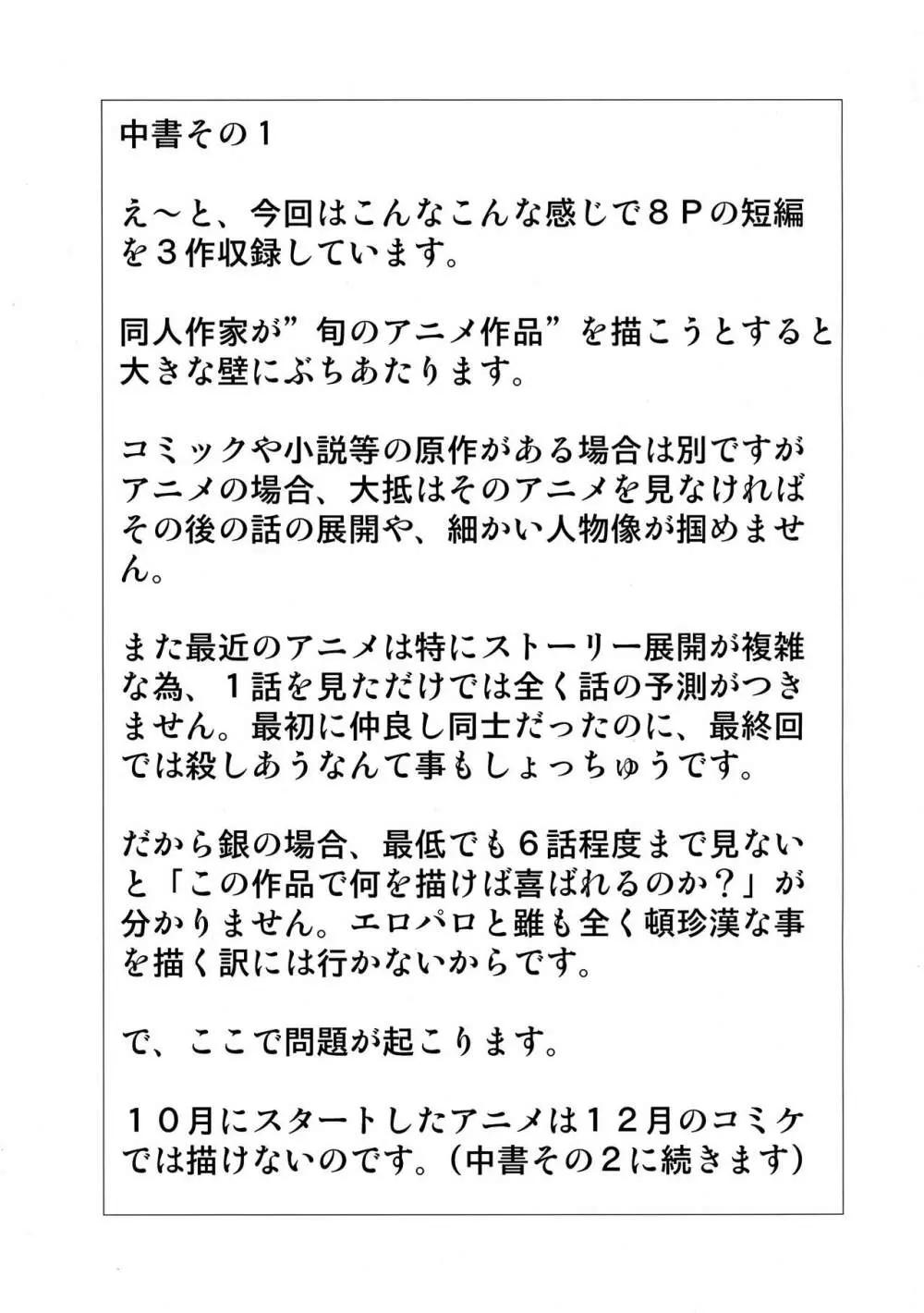 KM-26 淫乳三昧 Page.13