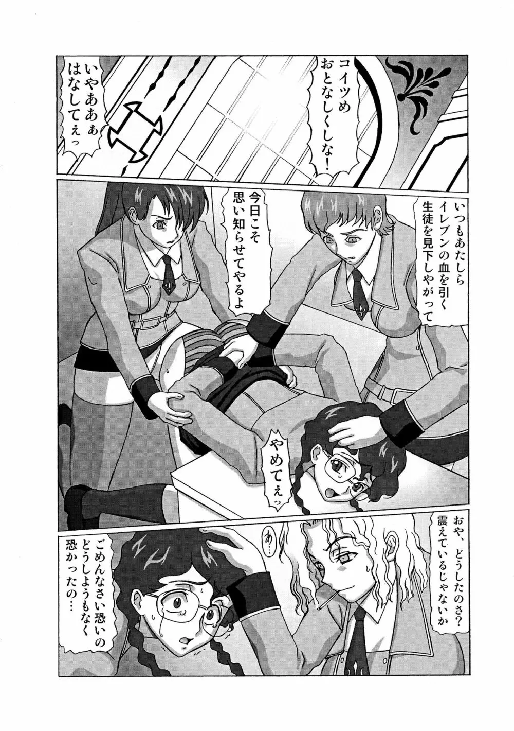 KM-26 淫乳三昧 Page.15