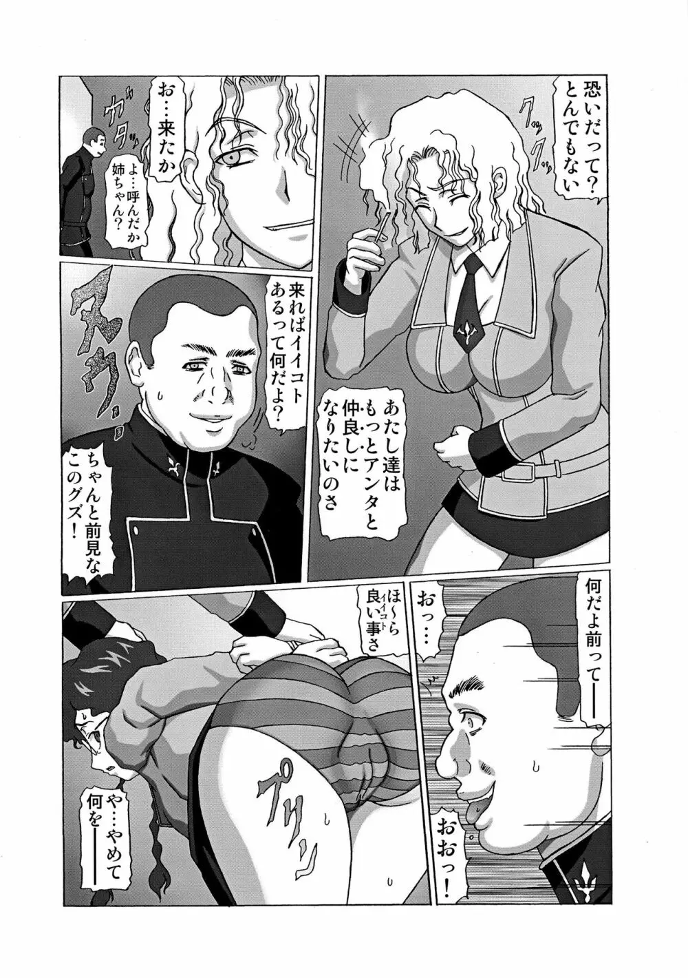 KM-26 淫乳三昧 Page.16