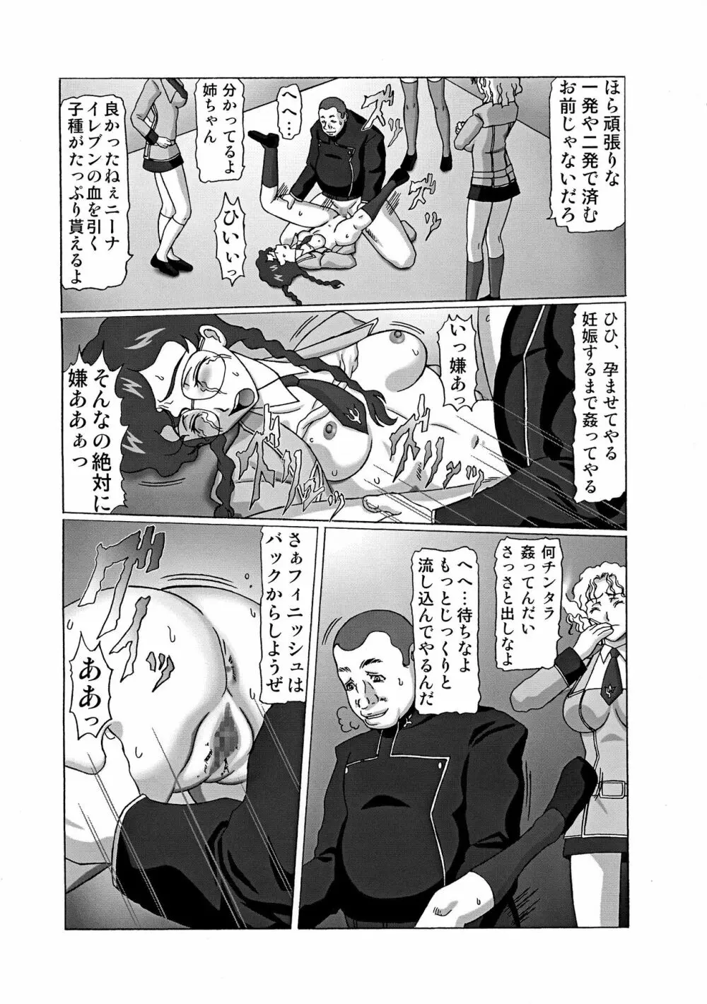 KM-26 淫乳三昧 Page.20