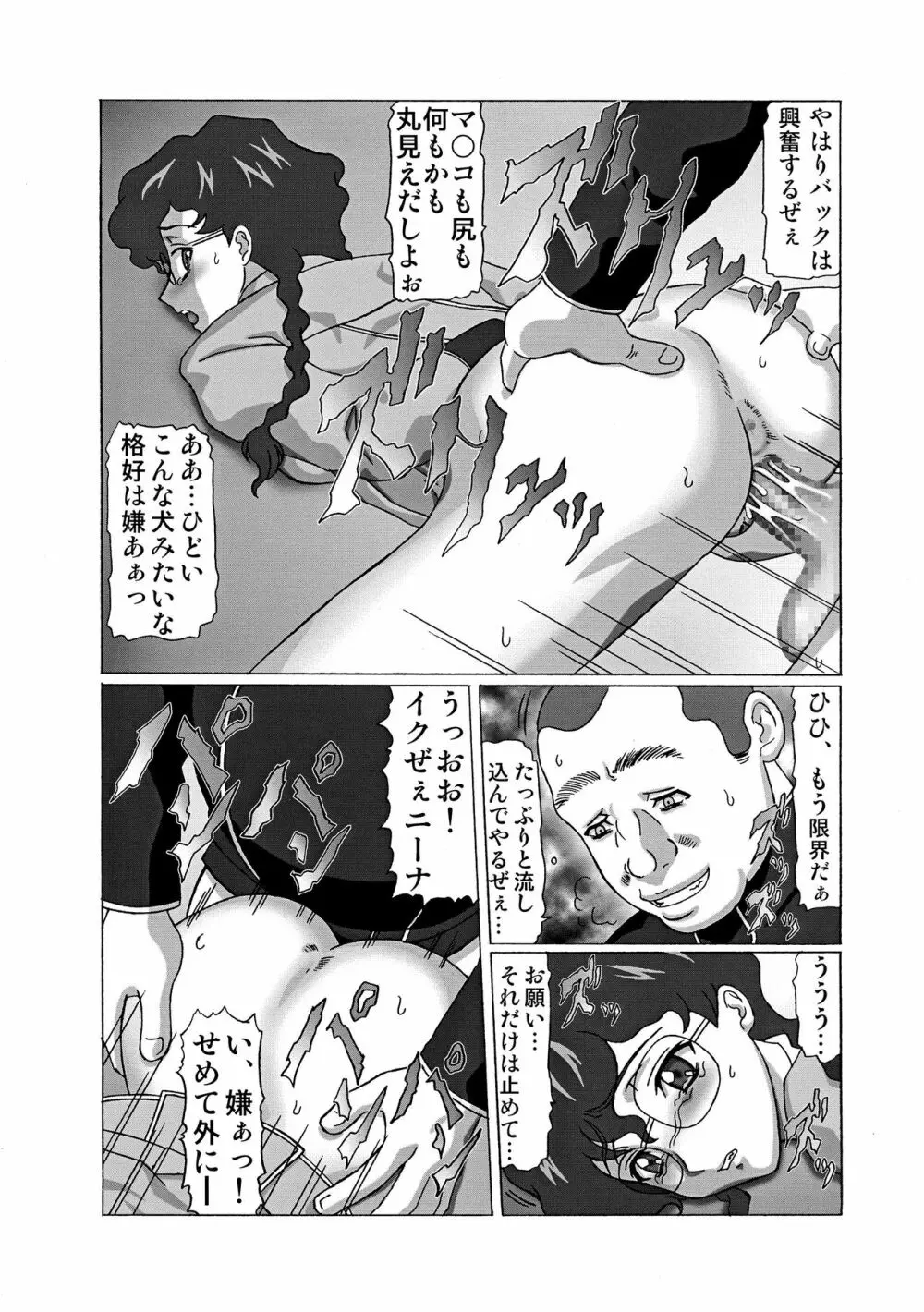 KM-26 淫乳三昧 Page.21