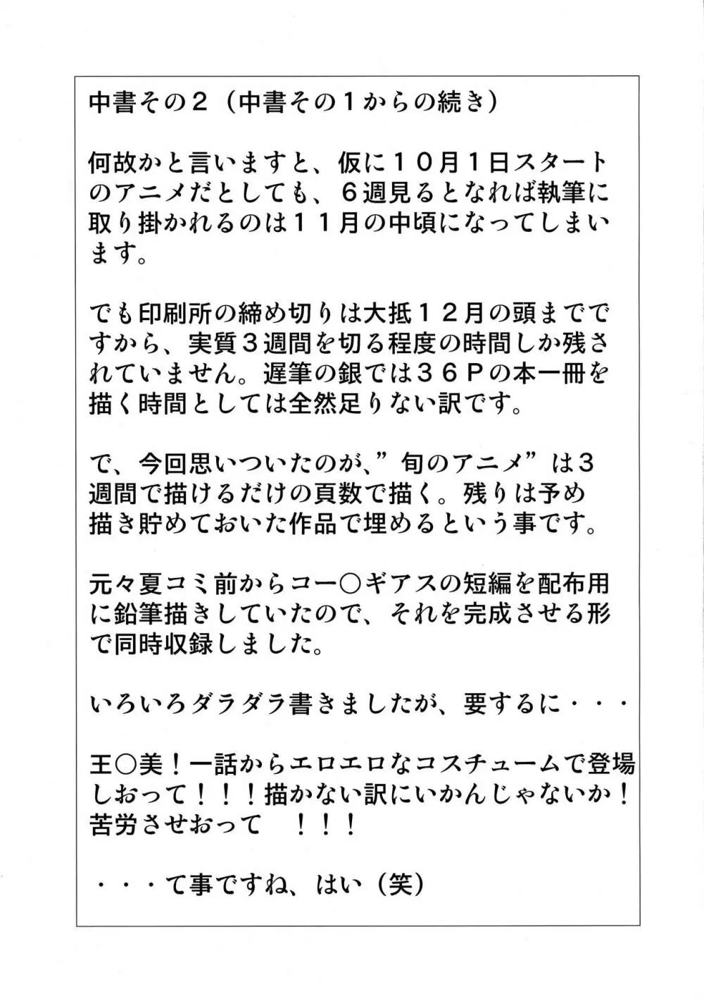 KM-26 淫乳三昧 Page.23