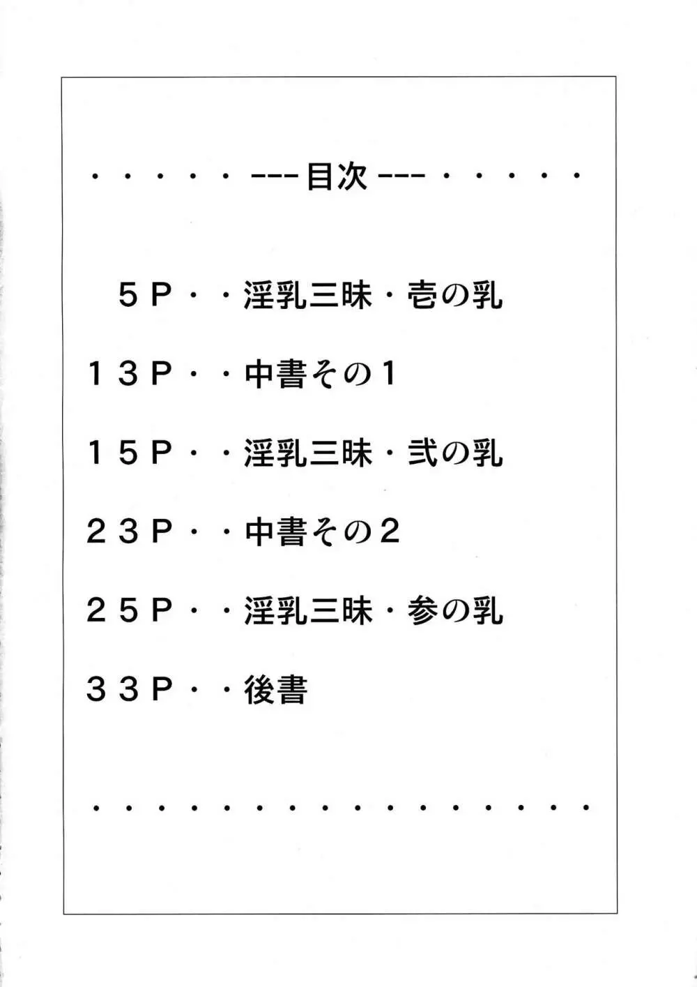 KM-26 淫乳三昧 Page.4