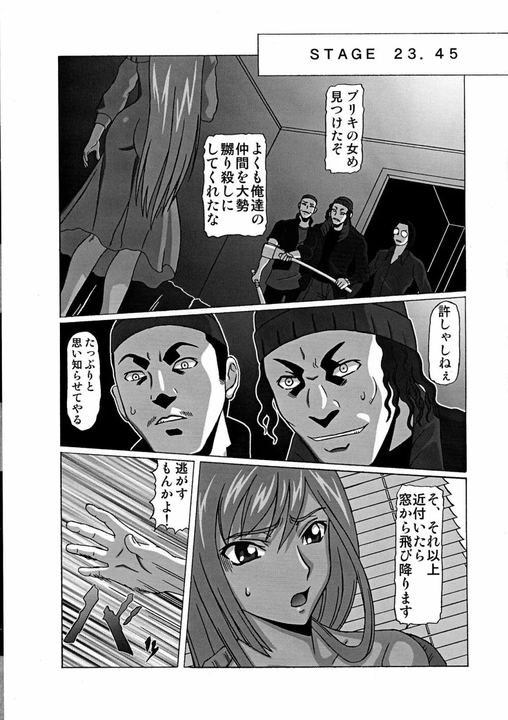KM-26 淫乳三昧 Page.5