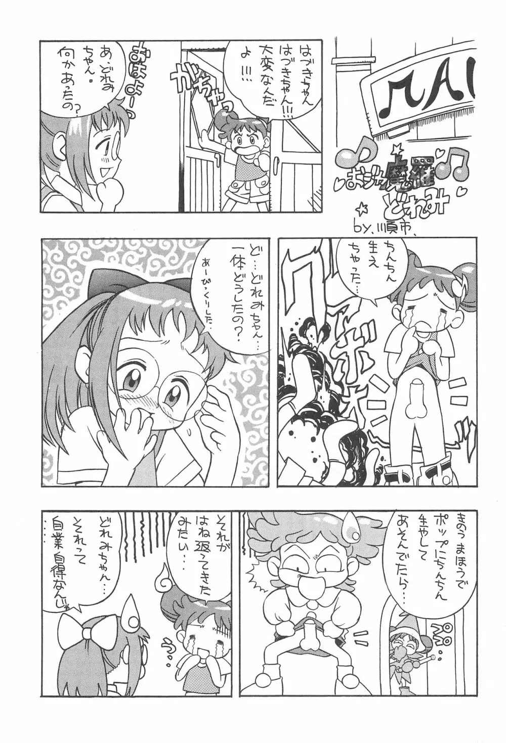 ぷりちーえっちー Page.13