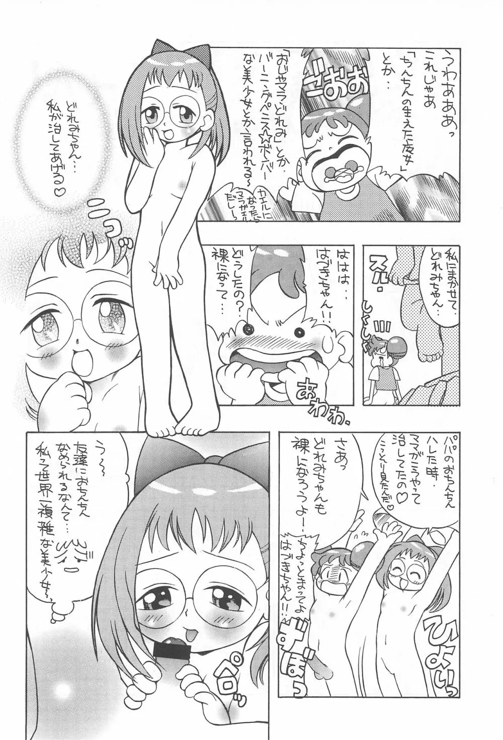 ぷりちーえっちー Page.14